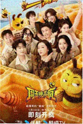 开心大本营2026