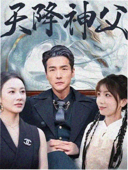 庆余年：第三季